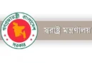 শিক্ষাপ্রতিষ্ঠানে মাদক ও জুয়া প্রতিরোধে কমিটি গঠনের সিদ্ধান্ত