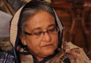 গুমের মামলায় শেখ হাসিনাসহ ১৭ আসামির বিরুদ্ধে সাক্ষ্যগ্রহণ ১৩ অক্টোবর