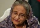 গুমের মামলায় শেখ হাসিনাসহ ১৭ আসামির বিরুদ্ধে সাক্ষ্যগ্রহণ ১৩ অক্টোবর