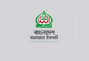 জামায়াতের একক প্রস্তুতি, দূরত্ব এনসিপির সঙ্গে