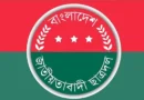 নিয়োগ পরীক্ষার প্রশ্নফাঁসের দায় কর্তৃপক্ষ এড়াতে পারে না, কঠোর শাস্তি দাবি ছাত্রদলের