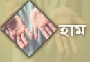 ২৪ ঘণ্টায় হাম উপসর্গে ৮ জনের মৃত্যু