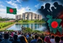 আরেকটি এক এগারোর ষড়যন্ত্র রুখতে হবে আরেকটি এক এগারোর ষড়যন্ত্র রুখতে হবে