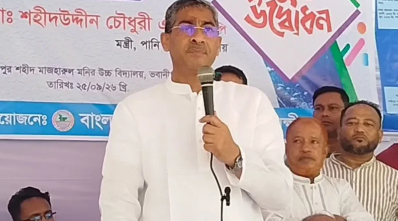 গণতন্ত্রকে ধ্বংস করতে বিরোধী দল নতুন চক্রান্তে লিপ্ত: পানিসম্পদমন্ত্রী