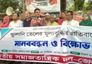 জ্বালানি তেলের মূল্যবৃদ্ধির প্রতিবাদে জেএসডির মানববন্ধন