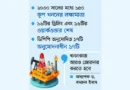 গ্যাস দিতে প্রস্তুত ৩২ কূপ