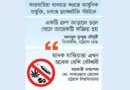 মাদকে শতাধিক নতুন ডন