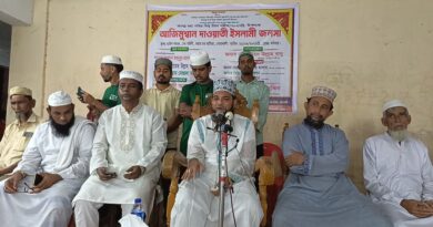 বয়ারচরে আজিমুশ্বান মাহফিল ও হালকায়ে জিকির অনুষ্ঠিত