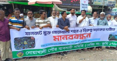নোয়াখালী সোনাপুরে যানজট নিরসনের দাবীতে মানববন্ধন