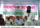 ক্ষতিপূরনের দাবীতে কালীগঞ্জের ব্যবসায়ী ও শ্রমিকদের সংবাদ সন্মেলন ১৫ দিনের মধ্যে দাবি পূরন না হলে আইনি পদক্ষেপসহ পরিবার-পরিজন নিয়ে আন্দোলনে নামার ঘোষণা ক্ষতিপূরনের দাবীতে কালীগঞ্জের ব্যবসায়ী ও শ্রমিকদের সংবাদ সন্মেলন ১৫ দিনের মধ্যে দাবি পূরন না হলে আইনি পদক্ষেপসহ পরিবার-পরিজন নিয়ে আন্দোলনে নামার ঘোষণা