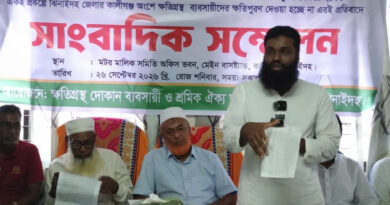 ক্ষতিপূরনের দাবীতে কালীগঞ্জের ব্যবসায়ী ও শ্রমিকদের সংবাদ সন্মেলন ১৫ দিনের মধ্যে দাবি পূরন না হলে আইনি পদক্ষেপসহ পরিবার-পরিজন নিয়ে আন্দোলনে নামার ঘোষণা ক্ষতিপূরনের দাবীতে কালীগঞ্জের ব্যবসায়ী ও শ্রমিকদের সংবাদ সন্মেলন ১৫ দিনের মধ্যে দাবি পূরন না হলে আইনি পদক্ষেপসহ পরিবার-পরিজন নিয়ে আন্দোলনে নামার ঘোষণা
