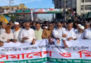 কালিয়াকৈরে পরিকল্পিত সন্ত্রাসের বিরুদ্ধে বিএনপির সমাবেশ ও বিক্ষোভ মিছিল
