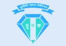 বঙ্গবন্ধু ট্রাস্টের নামে ২৭৬ কোটি টাকা আত্মসাতের অভিযোগ