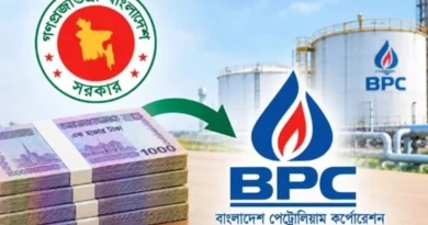 বিপিসিকে সাড়ে ৪ হাজার কোটি টাকা ঋণ দিয়েছে সরকার