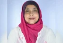 ফেরদৌসী আহমেদ মিষ্টির আসন শূন্য ঘোষণা