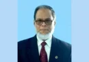 রাকাবের চেয়ারম্যান হলেন অধ্যাপক রফিকুল ইসলাম