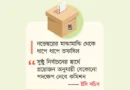 জানুয়ারিতে ২০০০ ইউপি নির্বাচন