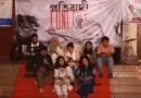চুয়েটে দাবি আদায়ে অনড় শিক্ষক-শিক্ষার্থীরা