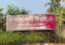 মিয়ানমারের অভ্যন্তরে উখিয়া সীমান্তে মাইন বিস্ফোরণ, রোহিঙ্গা যুবক আহত