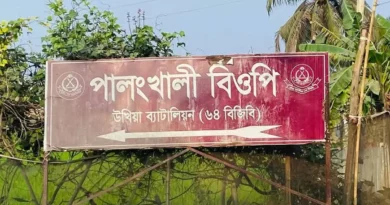 মিয়ানমারের অভ্যন্তরে উখিয়া সীমান্তে মাইন বিস্ফোরণ, রোহিঙ্গা যুবক আহত