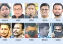 ধরাছোঁয়ার বাইরে অনেক কুশীলব