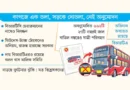 স্লিপার বাস চলে ভুয়া নম্বর প্লেটে