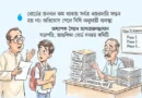 একাদশে ভর্তিতে নজিরবিহীন নৈরাজ্য