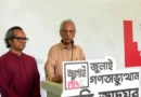 জুলাই গণঅভ্যুত্থানের স্মৃতি সংরক্ষণে শিল্পীদের গুরুত্বপূর্ণ ভূমিকা রয়েছে : সংস্কৃতিমন্ত্রী