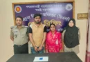 বরিশালে ২০০ ইয়াবাসহ স্বামী-স্ত্রী গ্রেফতার