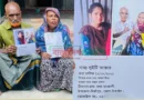 সৌদিতে শিরচ্ছেদের খবর, টাঙ্গাইলে মেয়ের সন্ধানে উদ্বিগ্ন পরিবার