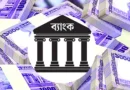 তিন দুর্বলতায় চাপে ব্যাংক খাত