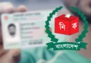 এনআইডি সংশোধনে ইসির বড় অগ্রগতি, ৬৪ লাখের বেশি আবেদন নিষ্পত্তি