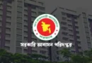 আজকের মধ্যে সরকারি বাসার ভাড়াটিয়া সরানোর নির্দেশ