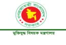 ৭ অক্টোবরের পর মুক্তিযোদ্ধার গেজেটভুক্তির আবেদন নয়